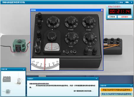 说明: 说明: 说明: D:\文档\交流电桥1\mht\复件 热敏电阻温度特性研究实验\实验指导.files\image007.jpg