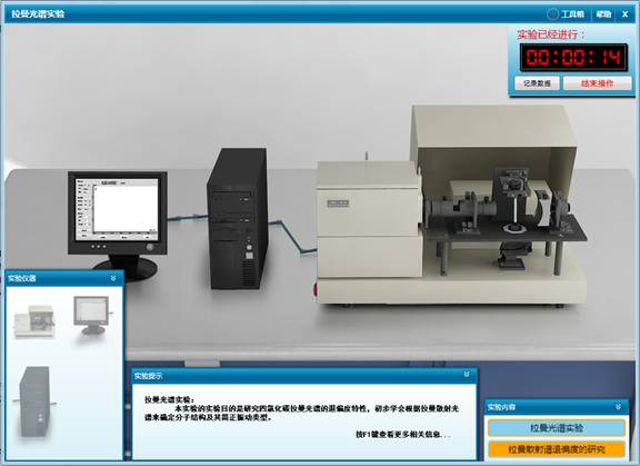 说明: D:\文档\交流电桥1\mht\拉曼实验\实验指导.files\image012.jpg