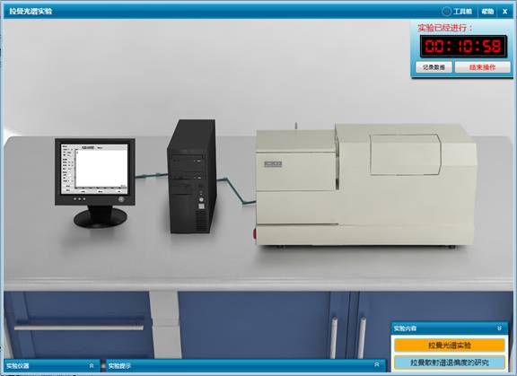 说明: D:\文档\交流电桥1\mht\拉曼实验\实验指导.files\image007.jpg